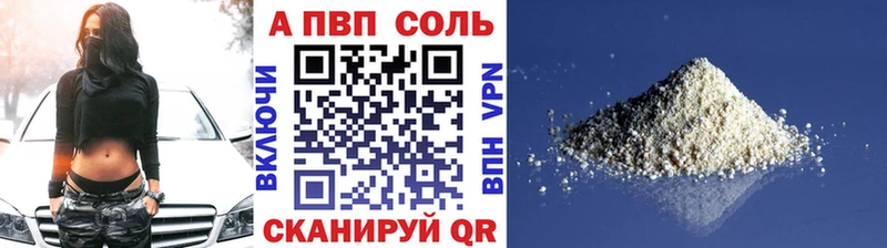 А ПВП Соль Алатырь